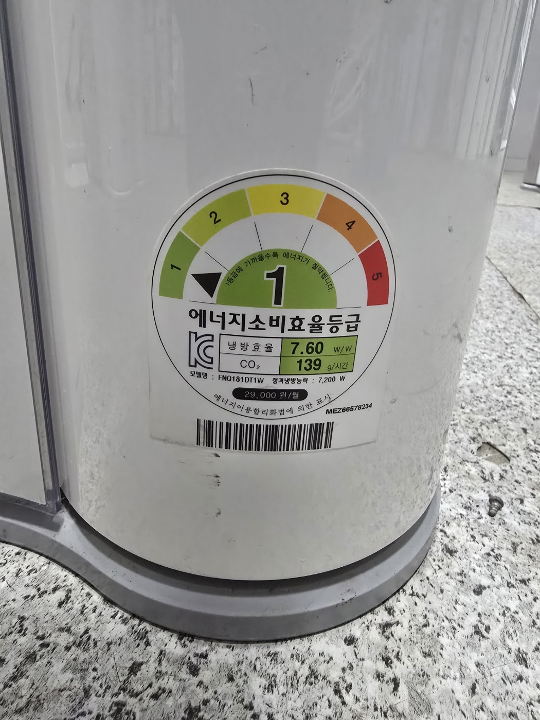 0195번 LG 듀얼 인버터 스탠드 에어컨 18평 16년