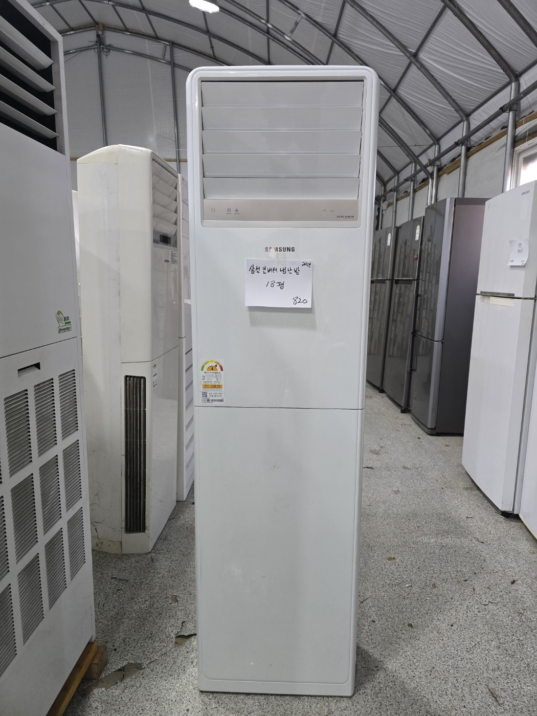 5012번 삼성 인버터 스탠드 냉난방기 18평 21년