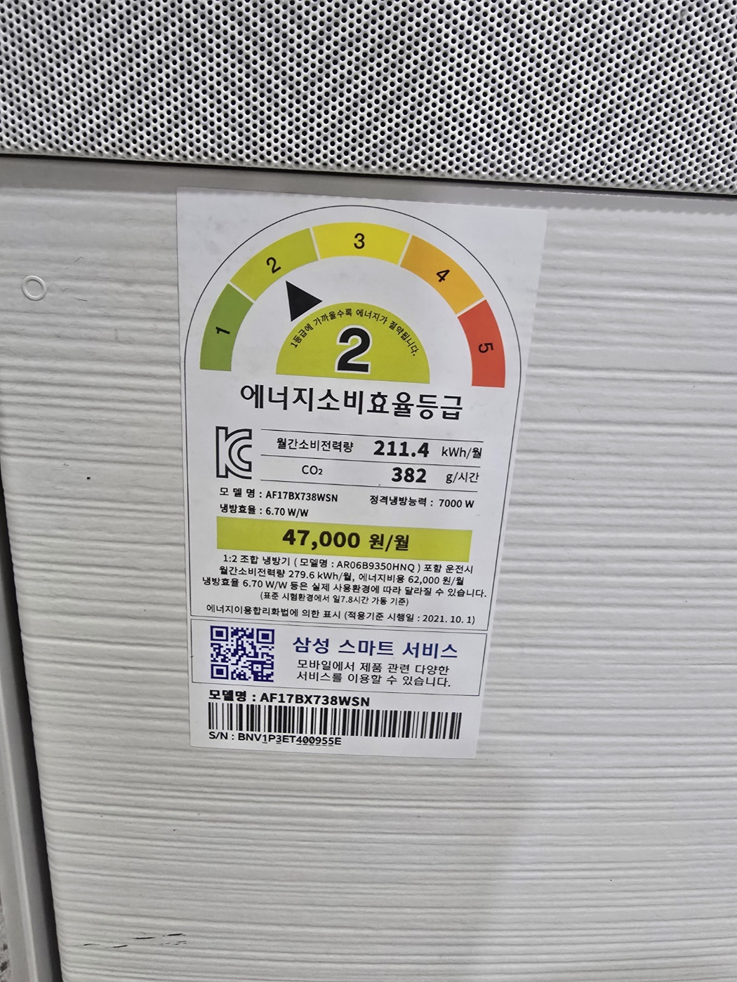 0200번 삼성 인버터 무풍 갤러리 스탠드 에어컨 17평 22년