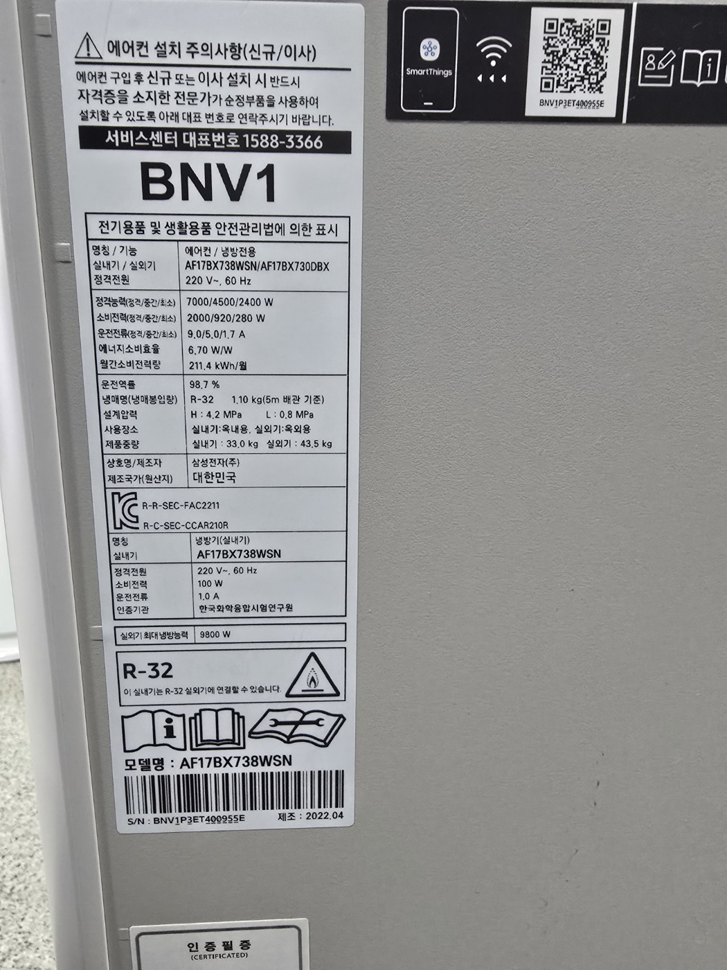 0200번 삼성 인버터 무풍 갤러리 스탠드 에어컨 17평 22년