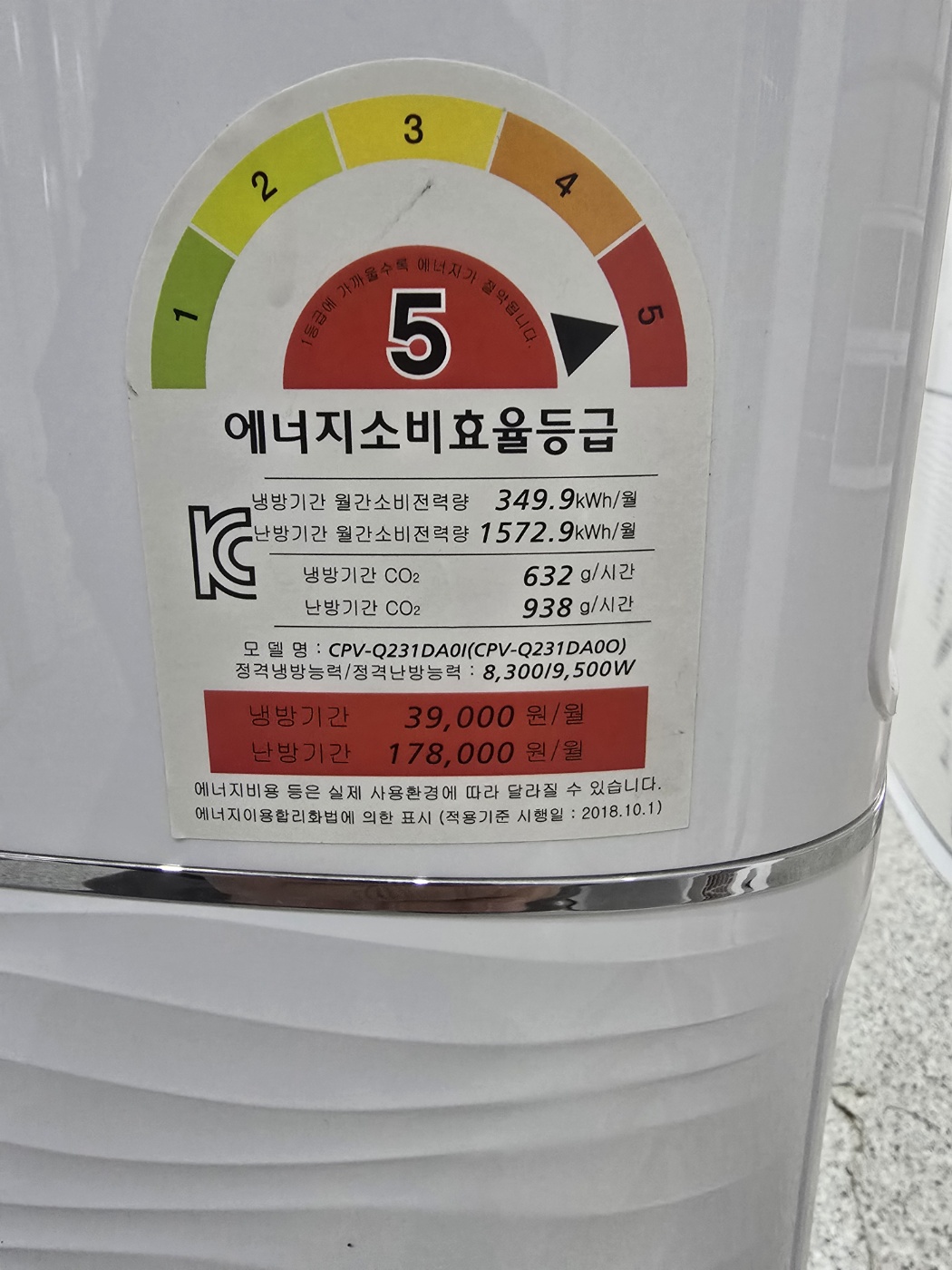 5014번 캐리어 인버터 스탠드  냉난방기 23평 22년