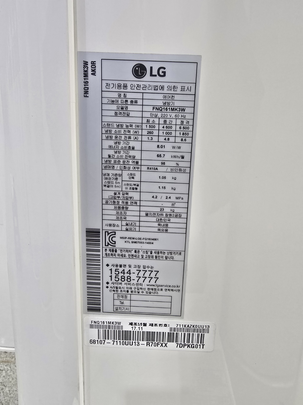 0205번 LG 인버터 투인원 에어컨 16평 6평 18년