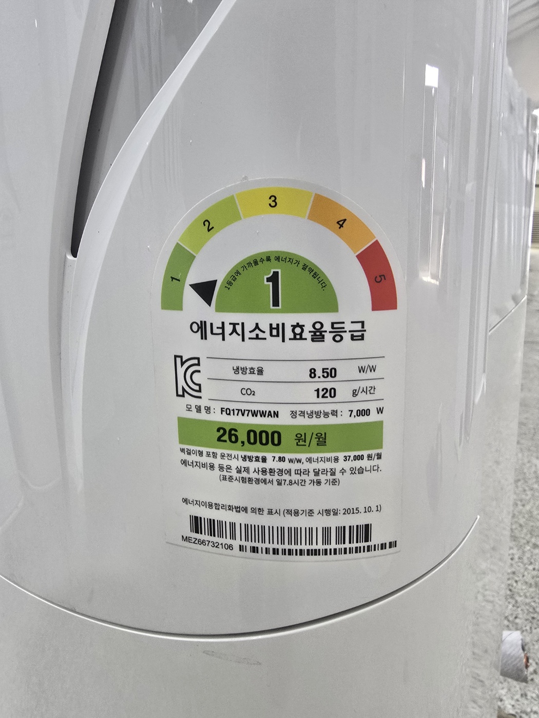 0206번 LG 인버터 스탠드 에어컨 17평 17년