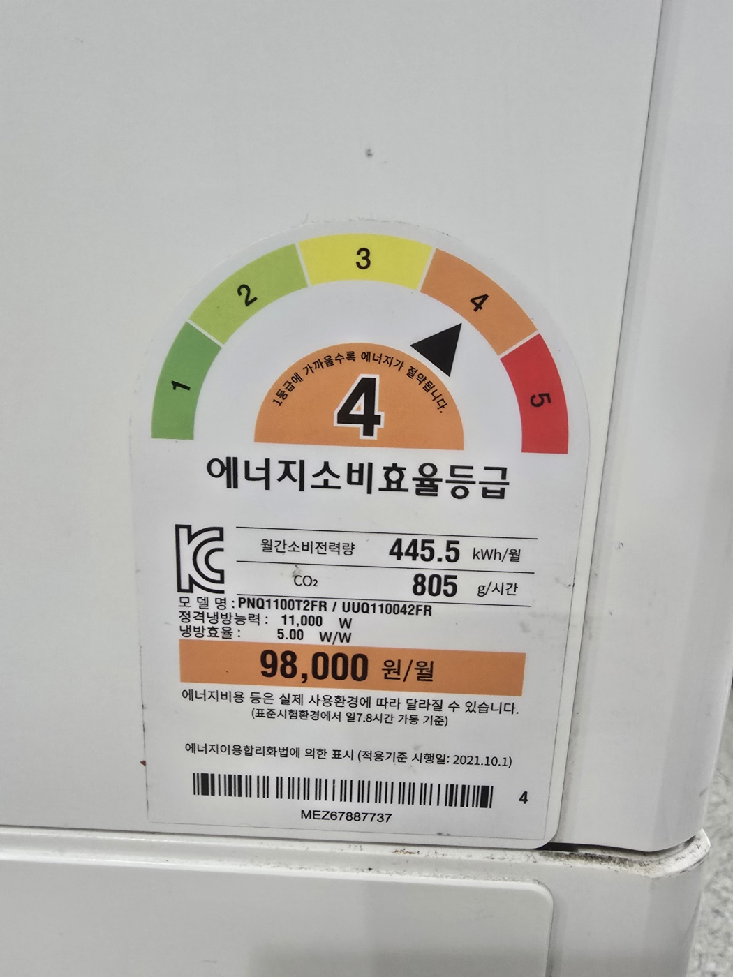 5015번 LG  인버터 스탠드 에어컨 30 평 220V 23년