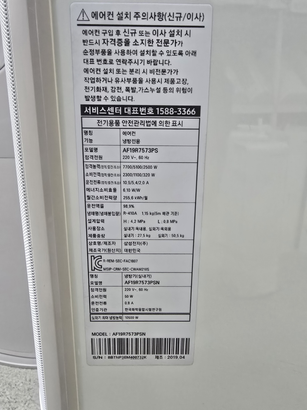 0215번 삼성 인버터 무풍 스탠드 에어컨 19평 19년