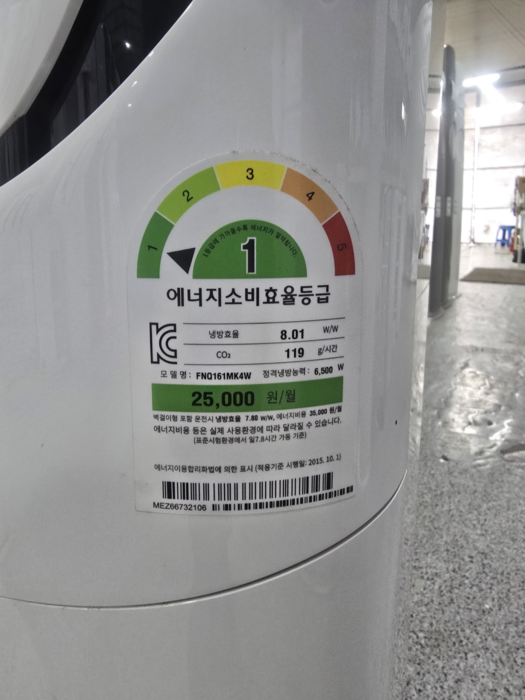 0220번 LG 인버터 스탠드 에어컨 16평 17년