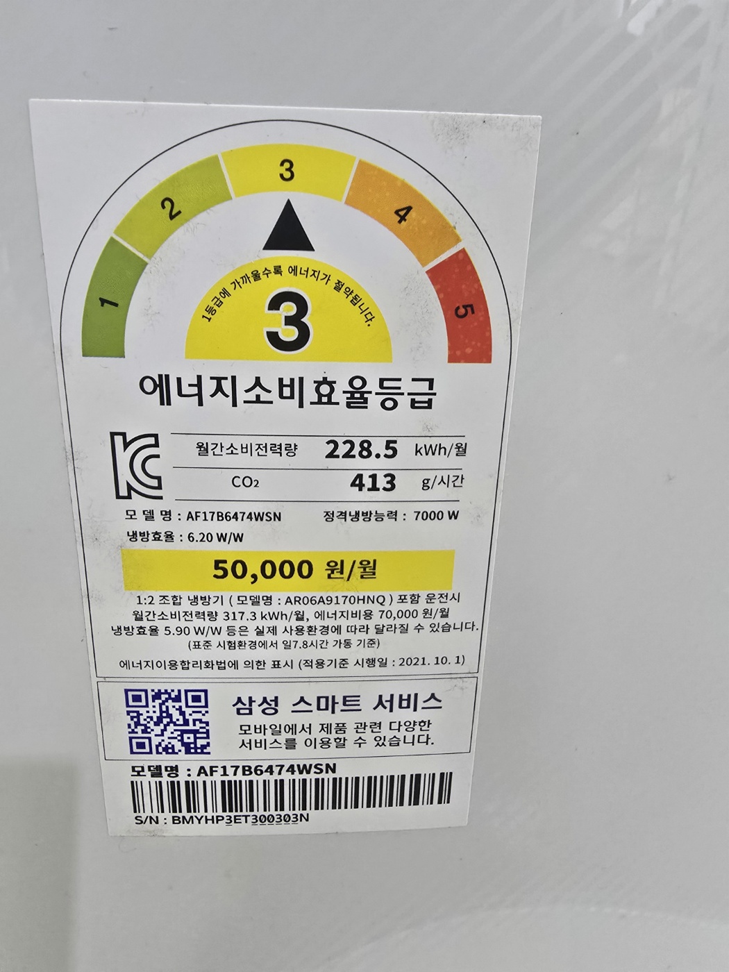 0221번 삼성 인버터 스탠드 에어컨 17평 22년