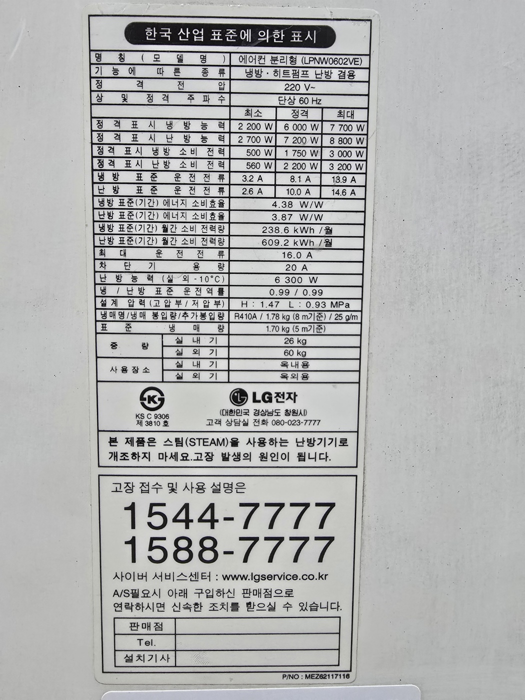5017번 LG 인버터 스탠드 냉난방기 15평