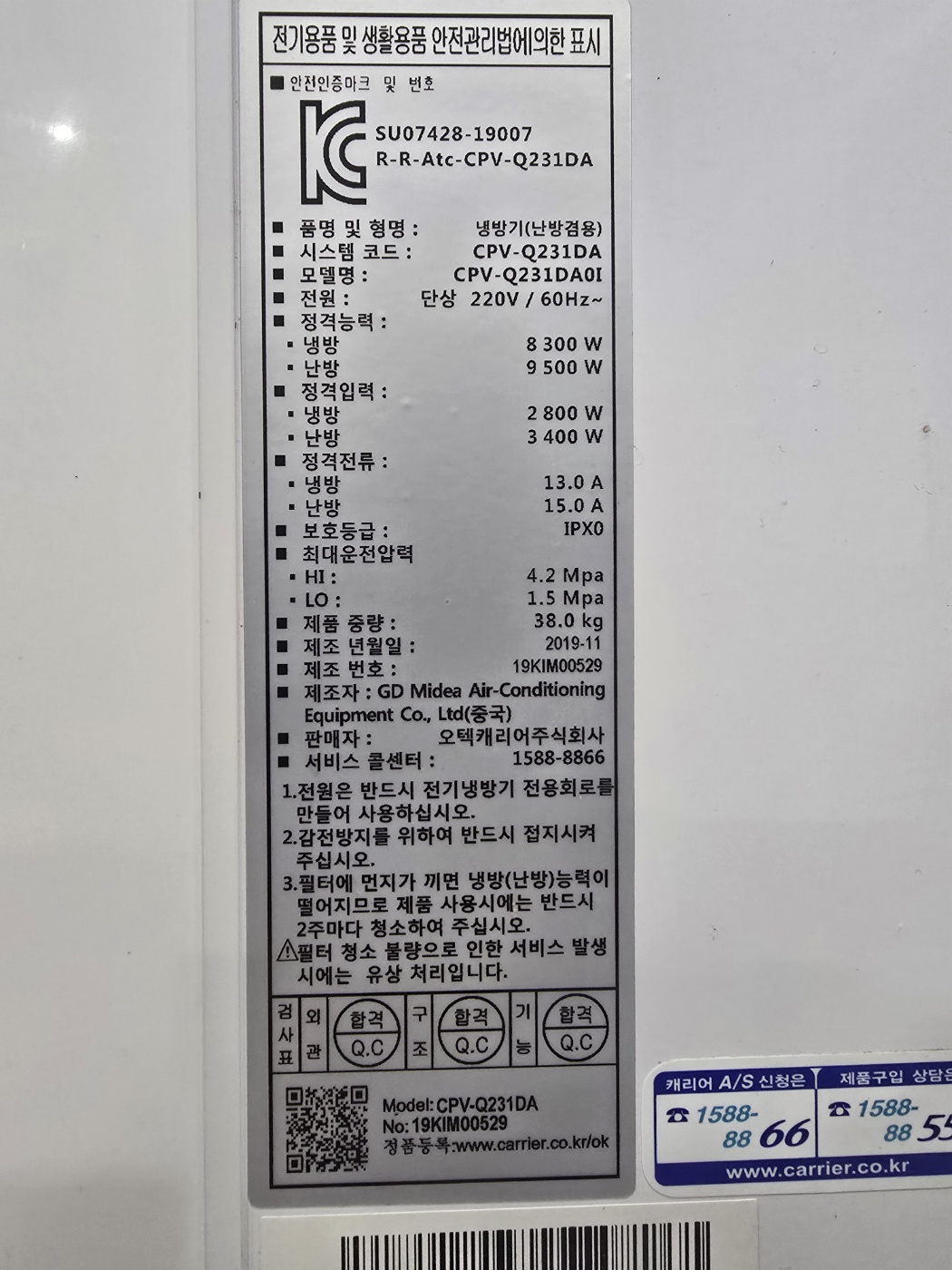 5019번 캐리어 스탠드 냉난방기 23평 20년